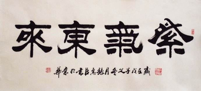 书法培训班