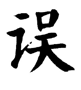 少儿书法培训