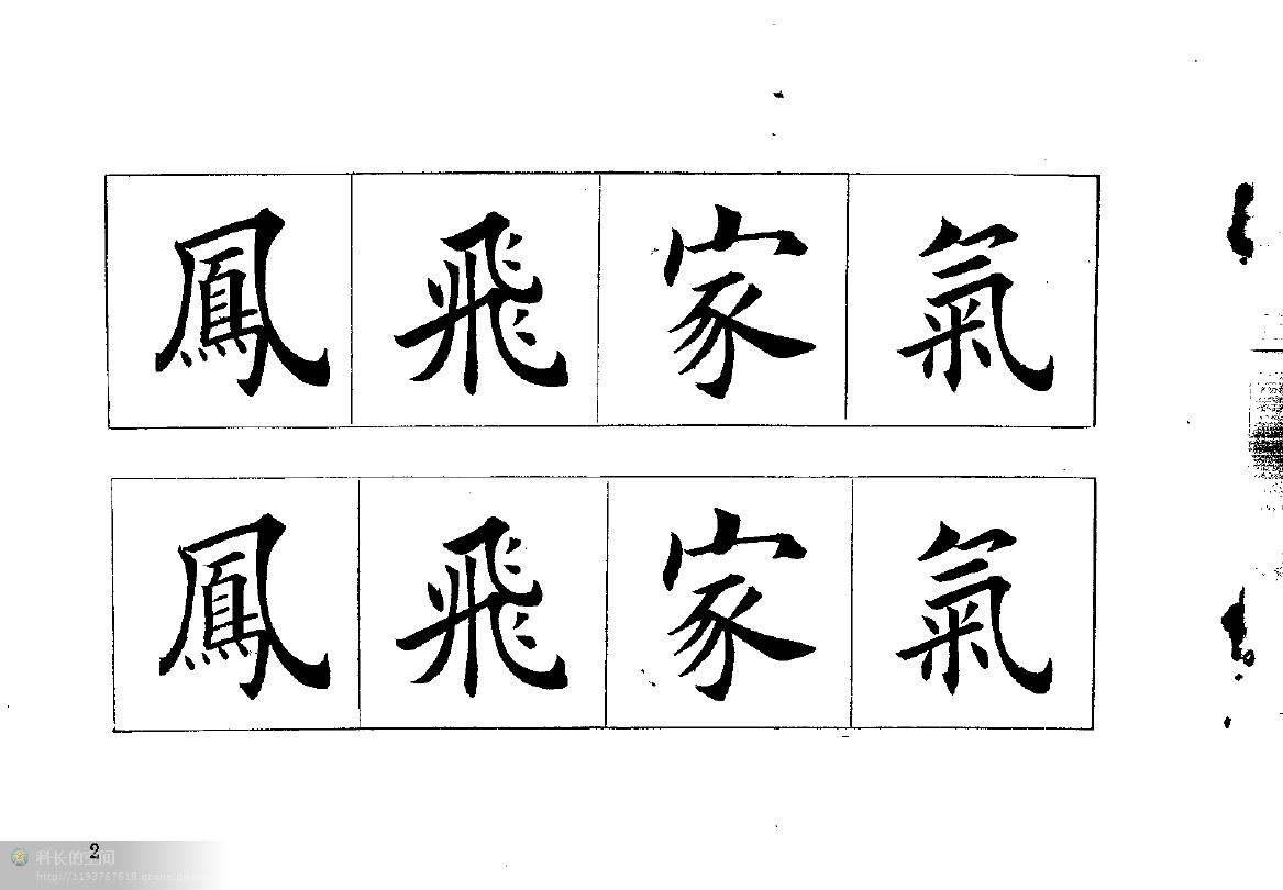 书法培训