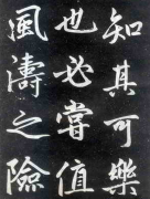 儿童书法培训