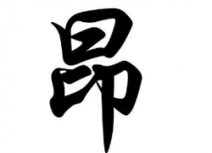 书法培训