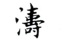 书法培训