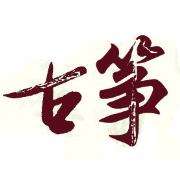 少儿古筝培训