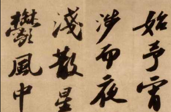 书法班