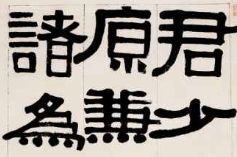 书法班