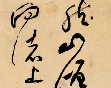 书法班