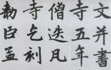 书法培训班