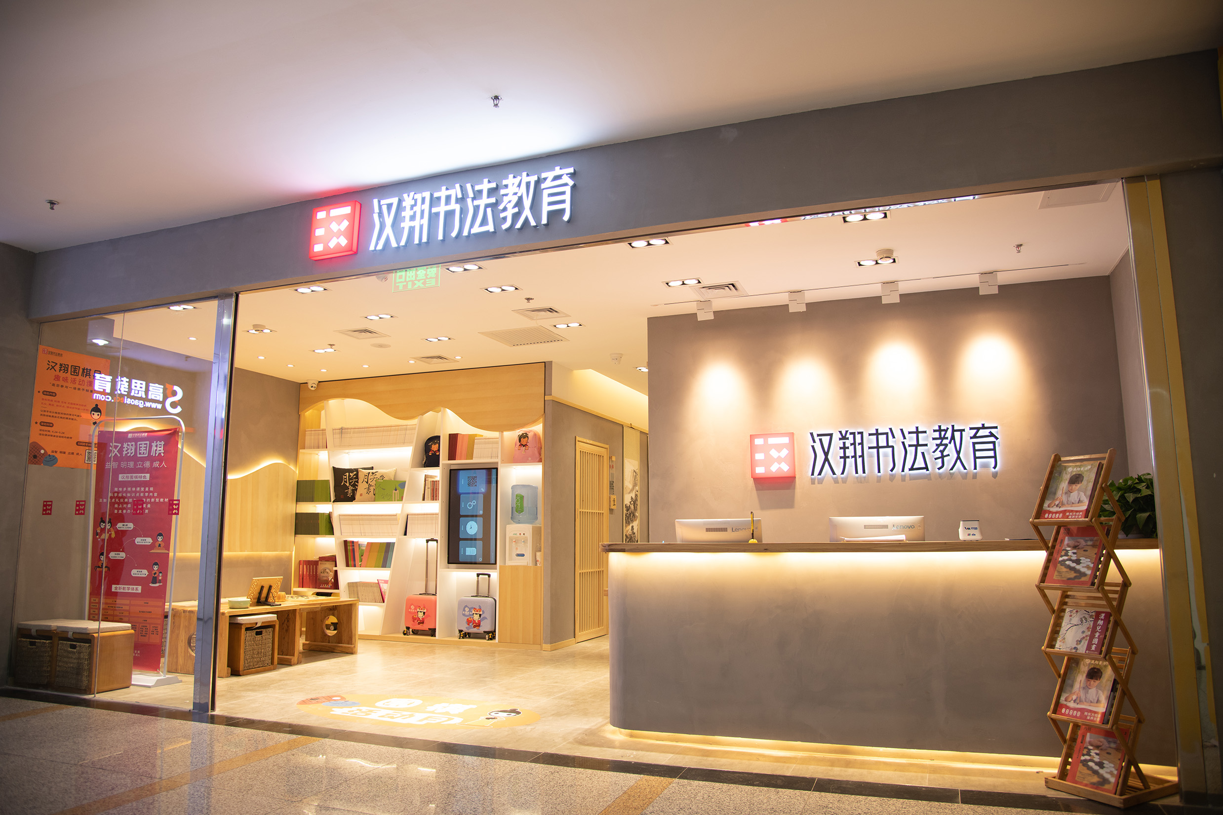 中关村校区_北京汉翔书法教育机构